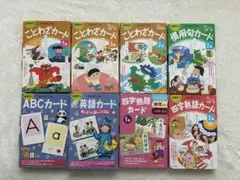 【美品】KUMO N 絵カード　フラッシュカードセット 8種 美品】KUMO N 絵カード フラッシュカードセット 8種 - メルカリ