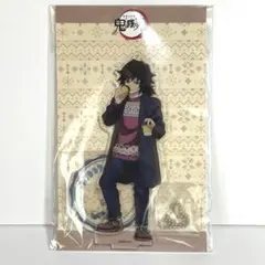 【鬼滅の刃】ジャンフェス 冨岡義勇【アクスタ】