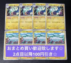 2026年最新】ポケモンカード シビビールの人気アイテム - メルカリ