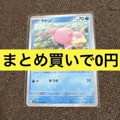 ポケモンカード