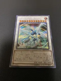 遊戯王 シューティング・クェーサー・ドラゴン 20thシークレット 7v