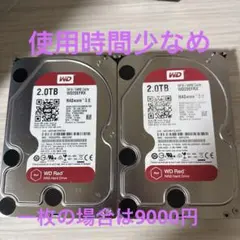 WD Red 2TB HDD WD20EFRX 2台セット(5/6) - メルカリ