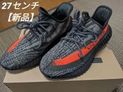 ■YEEZY BOOST 350 V2 CARBON BELUGA■