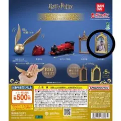 ハリーポッター 賢者の石シリーズ ミニチュアコレクション (太った婦人)