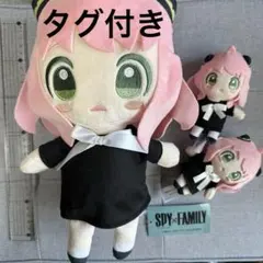 スパイファミリー　アーニャ　マスコット　ぬいぐるみ
