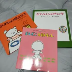しろくまちゃんのほっとけーき　他　3冊セット