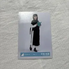 平尾帆夏 読書コーデ ヒキ