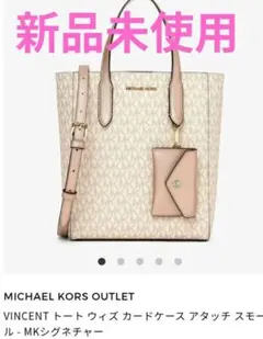 MICHAEL KORS 2WAY バック ローズゴールド カードケース付き