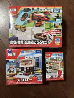 トミカタウン 交番 セブンイレブン ENEOS 3点セット 欠品あり - メルカリ