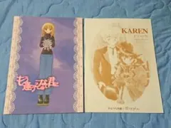 同人誌「もう逢うことのない君に」やぶうち優 ペーパー付き