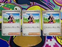 ヒカリ 3枚 ノーマル インフェルノX