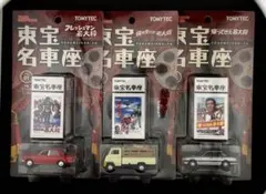 トミカリミテッドヴィンテージ 懐かしの緊急車 Vol.1 - メルカリ