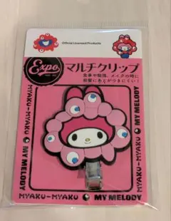 万博限定 ミャクミャクなりきり マルチクリップ サンリオ【マイメロディ】