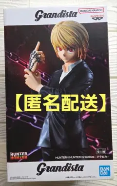 HUNTER×HUNTER クラピカフィギュア グランディスタ ハンターハンター