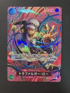 完美品！ワンピースカードゲーム「トラファルガー•ロー」SP OP13-031