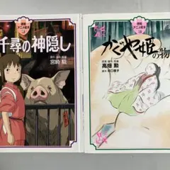 徳間アニメ絵本　22冊セット 徳間アニメ絵本 22冊セット - メルカリ