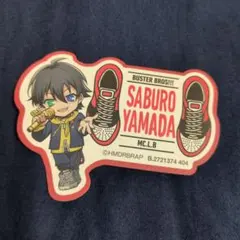 ヒプノシスマイク　モバイルステッカー　山田三郎