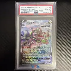 レックウザVMAX HR S7R PSA10 韓国版 - メルカリ