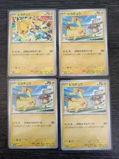 ピカチュウ プロモ げきとうスパーク 3枚セット - メルカリ