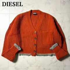 DIESEL ショート丈 ニット カーディガン XS オレンジ