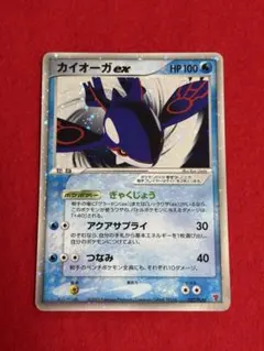 ポケモンカード カイオーガex プレイヤーズクラブ プロモ 027/PLAYのサムネイル