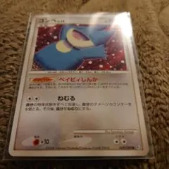 ゴンベ PROMO DPプロモーションカード 125/DP-P - メルカリ