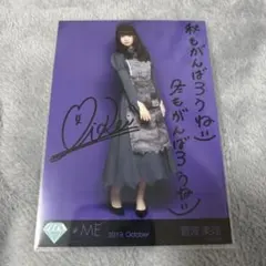 宮島めい 直筆サイン入りチェキ - メルカリ