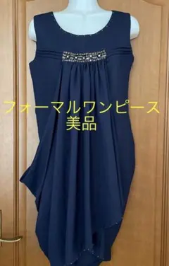 フォーマル　膝丈ワンピース