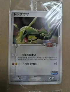 希少プロモ】 レックウザ イラストコレクション 付録 プロモ 100/XY-P