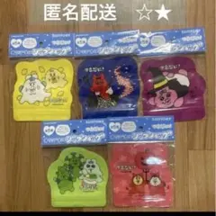 おぱんちゅうさぎ　サントリー　ジップバッグ　コンプリート