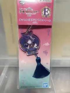 一番くじ 学園アイドルマスター E賞 秦谷美鈴