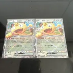 ☺︎ニャースex rr 061/080 2枚セット ムニキスゼロ☺︎