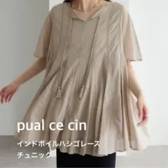 ピュアルセシン 2025SS インドボイルハシゴレースチュニック ベージュ美品のサムネイル