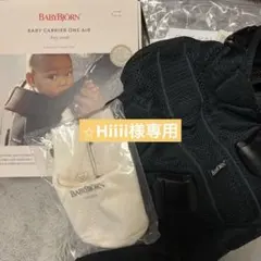 【美品】ベビービョルン　抱っこ紐　黒
