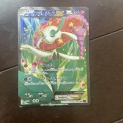 フラージェスEX SR XY 拡張パック「ファントムゲート」 キラ 092/0… フラージェスEX SR XY 拡張パック「ファントムゲート」 キラ 092/0