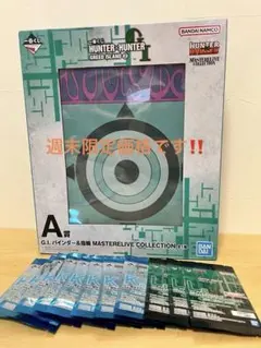 け*い様 一番くじ HUNTER×HUNTER A賞 G.I. バインダー＆指輪 - メルカリ