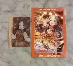 学マス ハツボシストア 千奈 まとめ売りのサムネイル