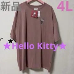 【新品】ハローキティー サンリオ　半袖　Tシャツ 大きいサイズ　4L ピンクのサムネイル