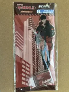 マッシュル　くじ　アクリルスタンド　マッシュ・バーンデッド