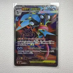 2026年最新】メガゲッコウガex SRの人気アイテム - メルカリ