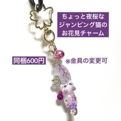 薄紫色の扇子とネコの桜キーホルダー♪桜柄、和風、桜の花弁、ピンクパープル系