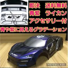 激安 ドリパケ フルセット ローレル ボディ tt02 ラジコン YD-2 - メルカリ