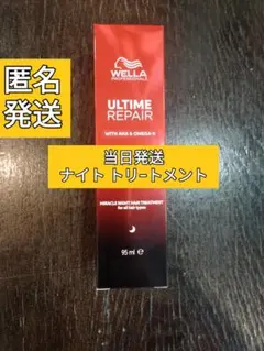 WELLA ULTIME REPAIR ナイトトリートメント 95mlのサムネイル