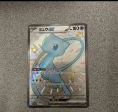 ミュウex 色違い　ssr