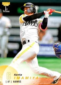 今宮健太 2018 BBM 1st ソフトバンク トレカ 銀箔サイン - メルカリ