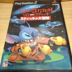 【PS2】リロ＆スティッチスティッチの大冒険