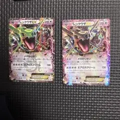 レックウザEX コロコロ4月号 付録 PROMO 123/XY-P 3枚 - メルカリ