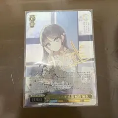 WS ヴァイスシュヴァルツ 青ブタ 君だけに見せる顔 桜島 麻衣 SEC サイン ホビーステーションシングル通販店 / 君だけに見せる顔 桜島 麻衣(SEC)