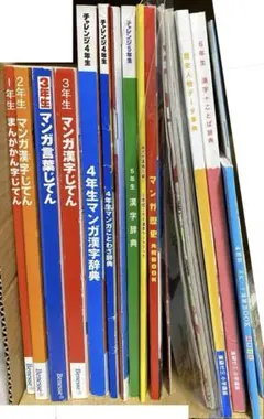 進研ゼミ 小学講座 小学校 漢字系教材セット