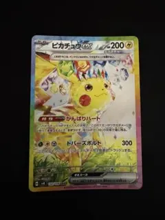 2026年最新】ピカチュウEX sar 132/106の人気アイテム - メルカリ